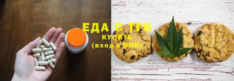 omg ссылки  Жуковка  Печенье с ТГК марихуана 