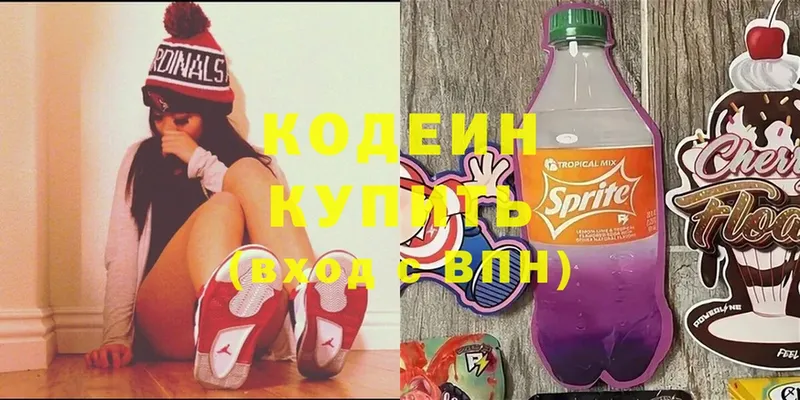 Кодеиновый сироп Lean Purple Drank  Жуковка 