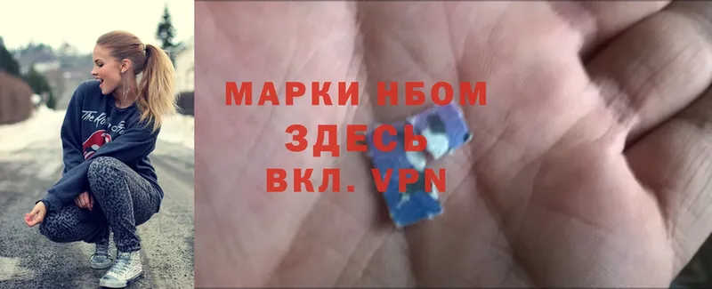 Марки NBOMe 1,5мг  закладка  Жуковка 